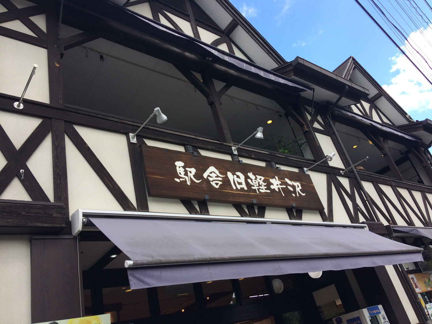 旧軽銀座を楽しもう！旧軽井沢銀座で食べ歩きたいグルメまとめ。